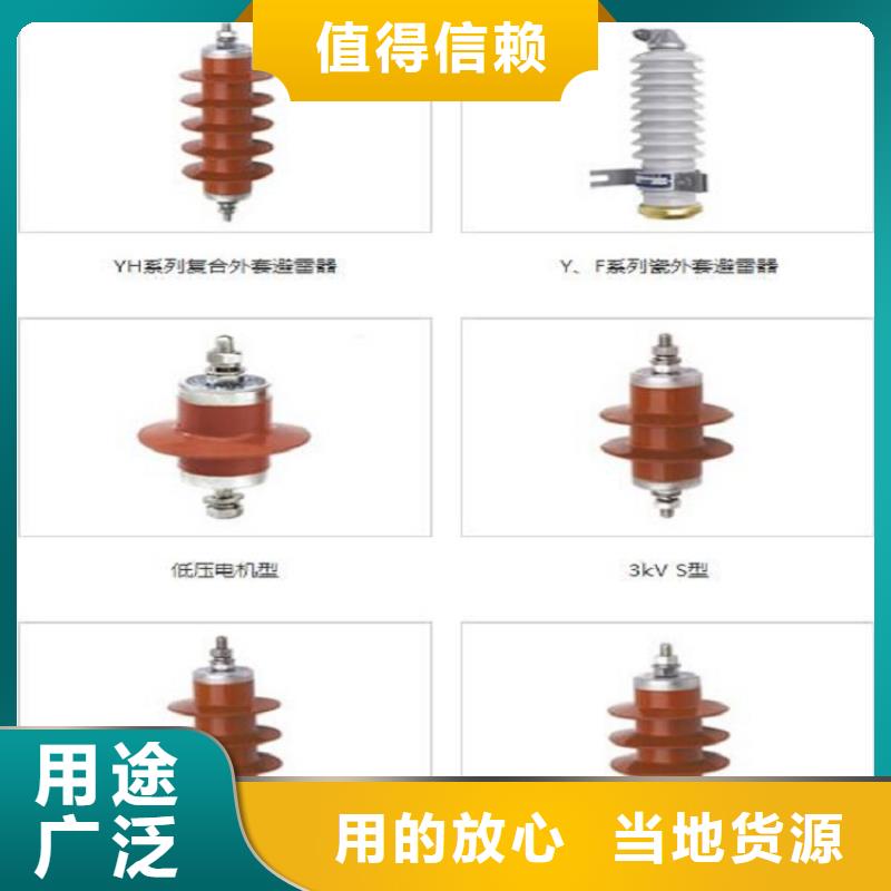 氧化锌避雷器YH10WX-96/250量大从优