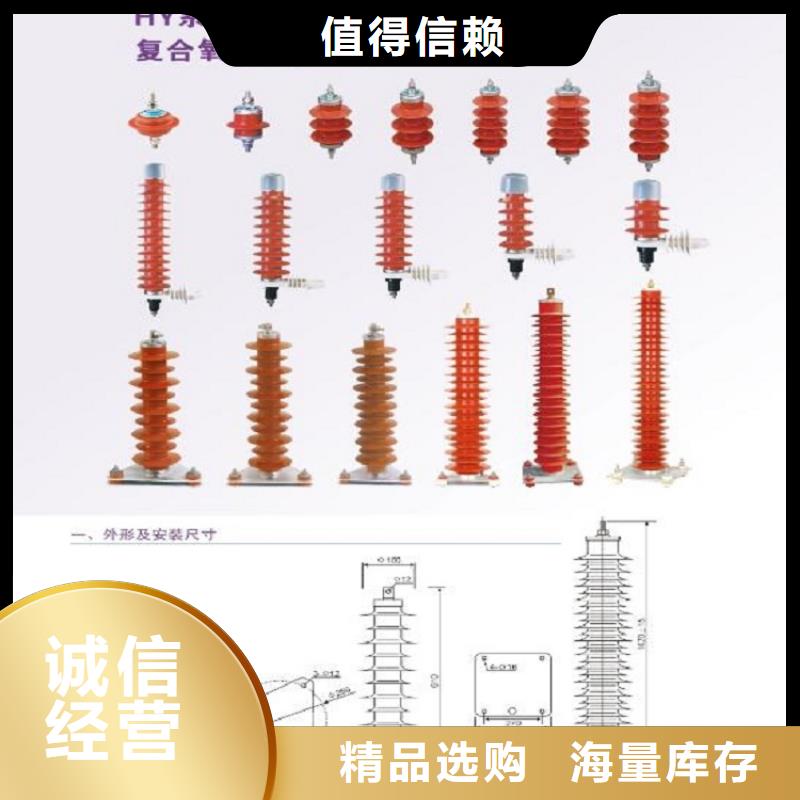 【避雷器】YH10CX4-180/520