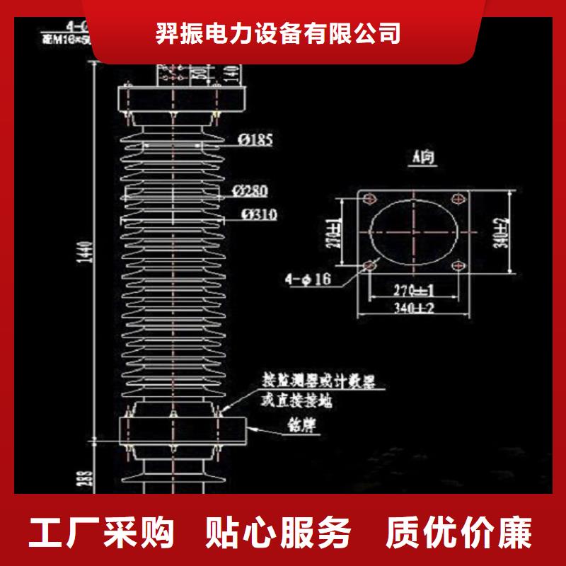 【羿振电力】避雷器HY10WZ1-102/266