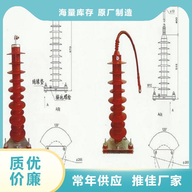 35KV复合氧化锌悬挂式避雷器HY5WX-51/134