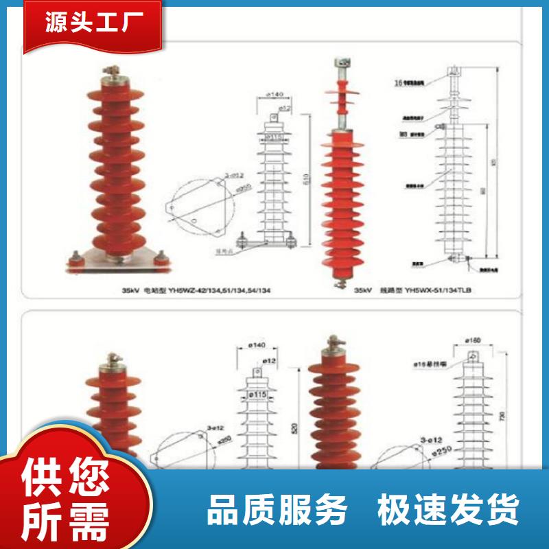 复合外套氧化锌避雷器HY5WS-17/50【羿振电气】