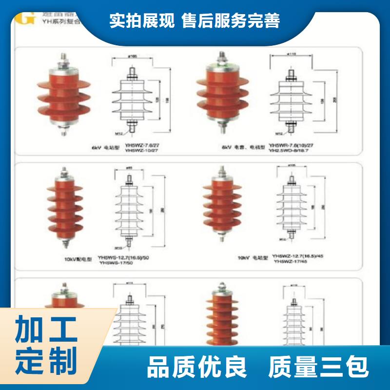 避雷器HY3W2-0.5/2.6浙江羿振电气有限公司