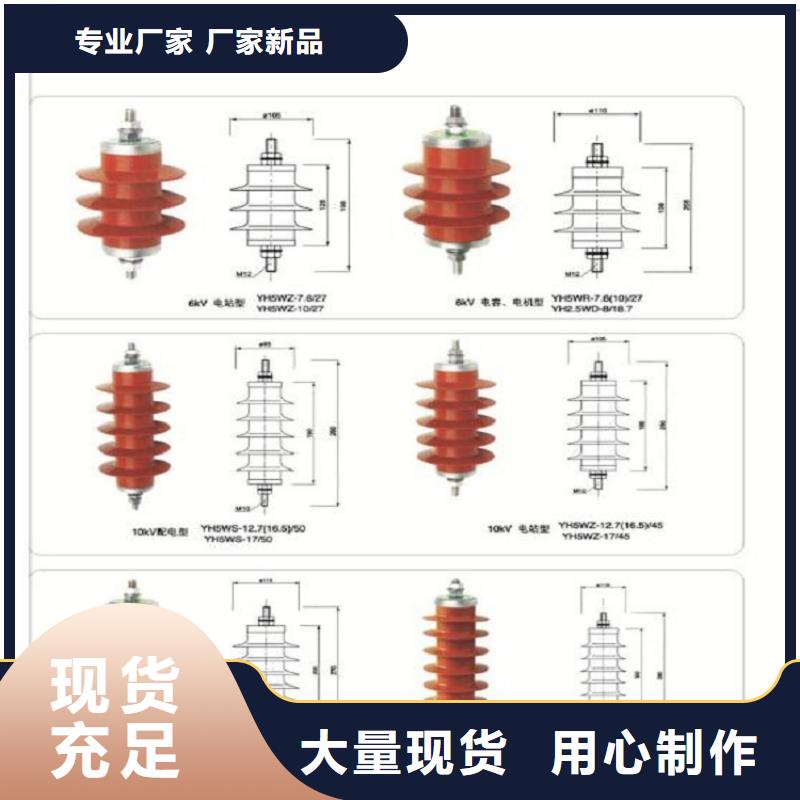 氧化锌避雷器HY5WS-12.7/50Q放心选择