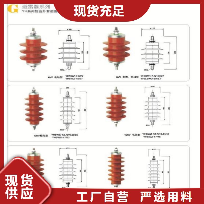 【羿振电力】金属氧化物避雷器HY5WS-17/50