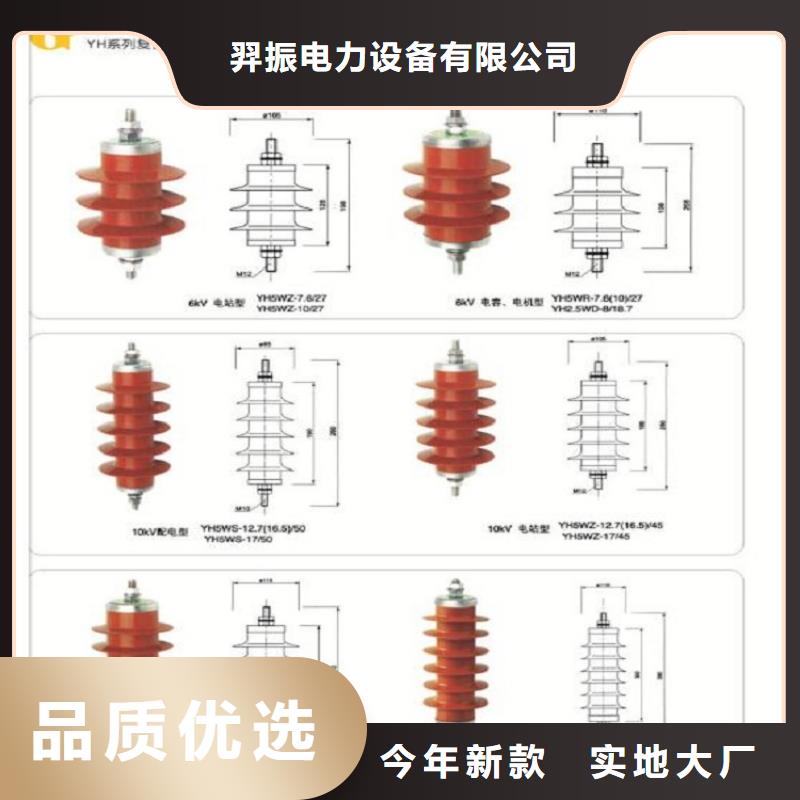 金属氧化物避雷器YH5WS-17/50【羿振电力】