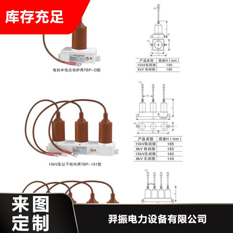 过电压保护器TBP-A-7.6F/85-J