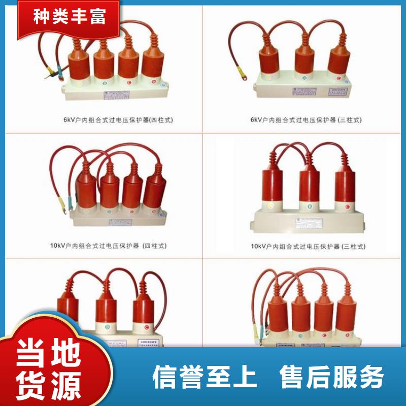 保护器(组合式避雷器)GPT-WD8-17/45