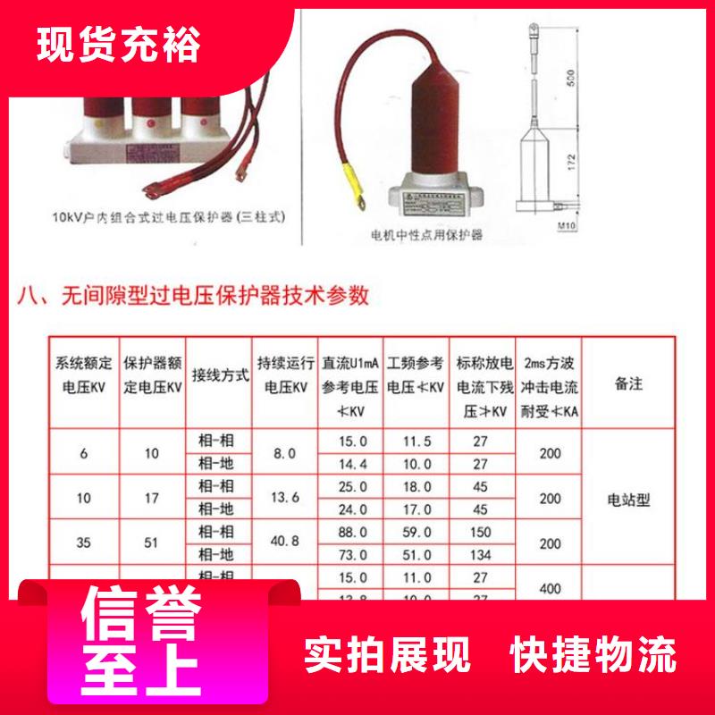 【羿振电气】过电压保护器TBP-A-7.6/85