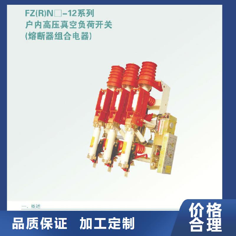 压气式负荷开关(熔断器组合电器)FN12-10RD/630-20