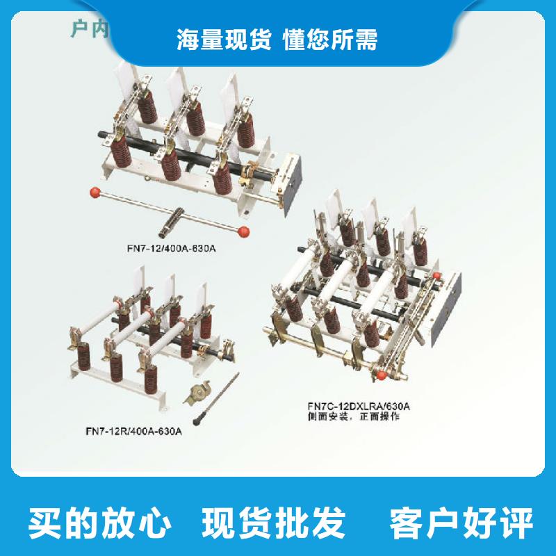 FZN25-12RD/T125-31.5倒装右操,手合手分,带接地_