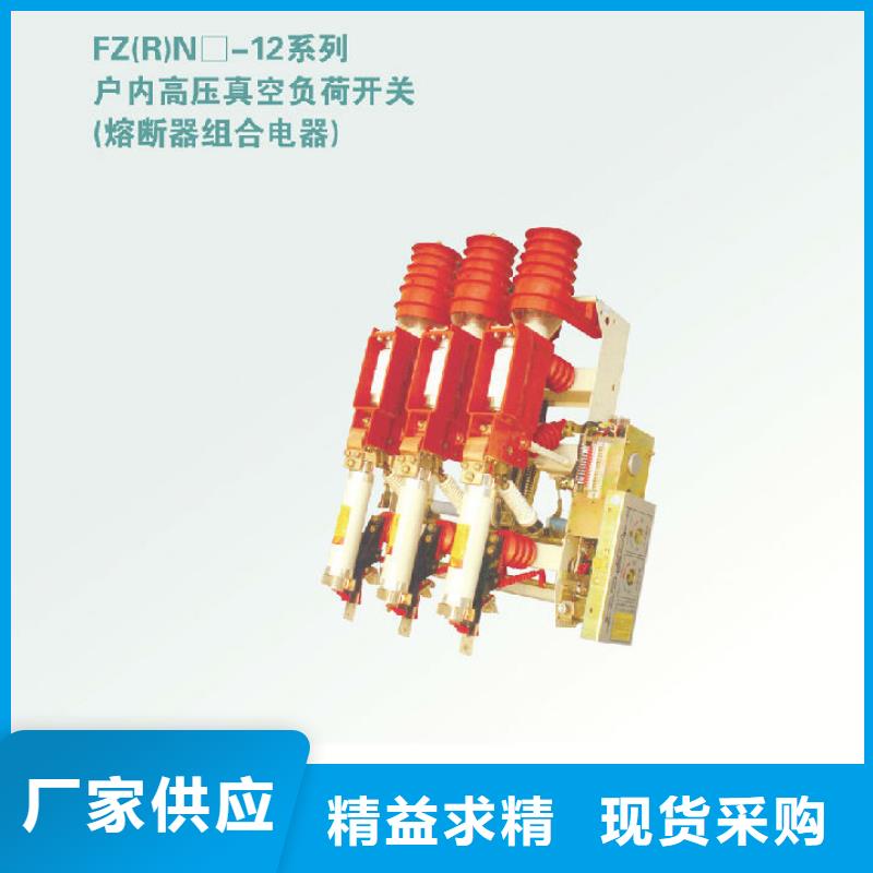 六氟化硫负荷开关FLRN36-12D/T125-50