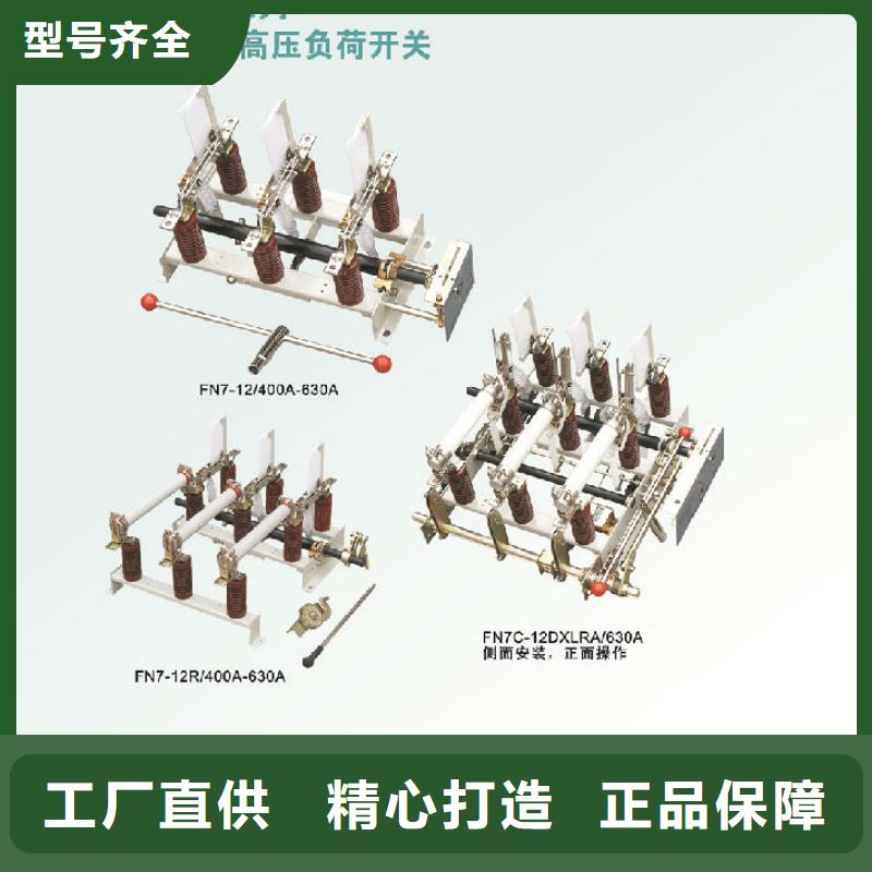 户内高压负荷开关FN3-10D/630