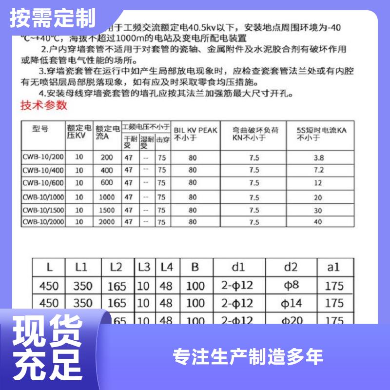 【穿墙套管】CLB-10KV/1000A