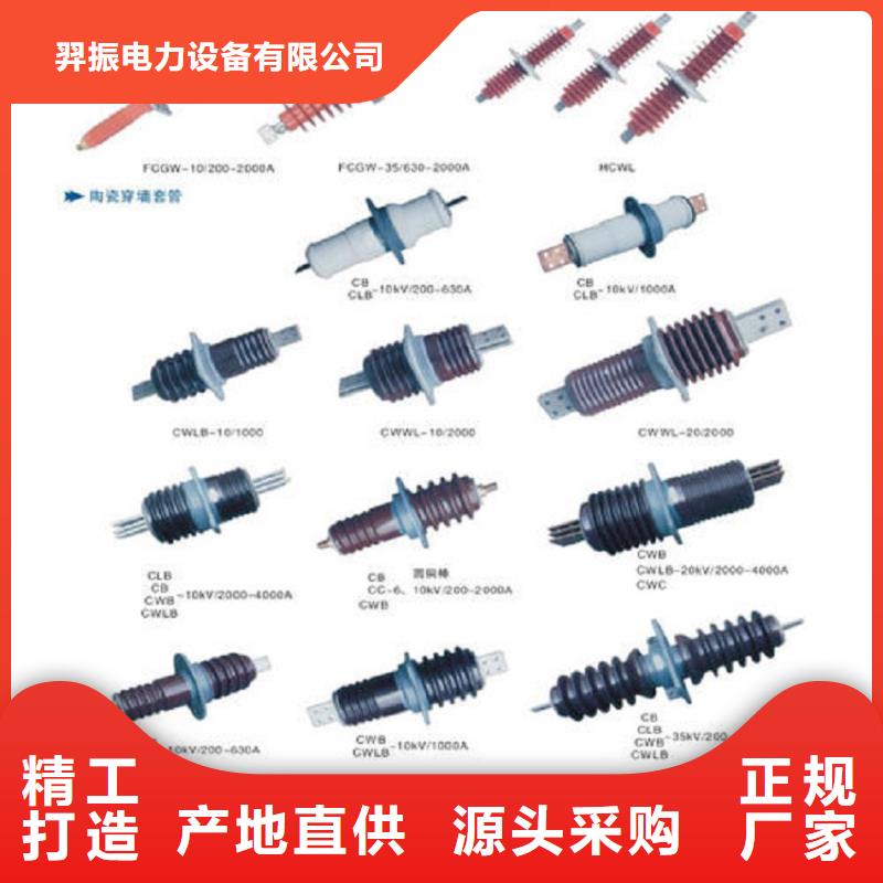 穿墙套管CWW-20KV/1000-4.