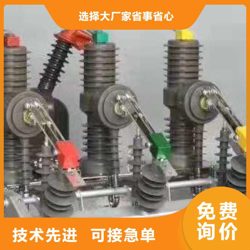 ZW32-6KV/630A-20KA