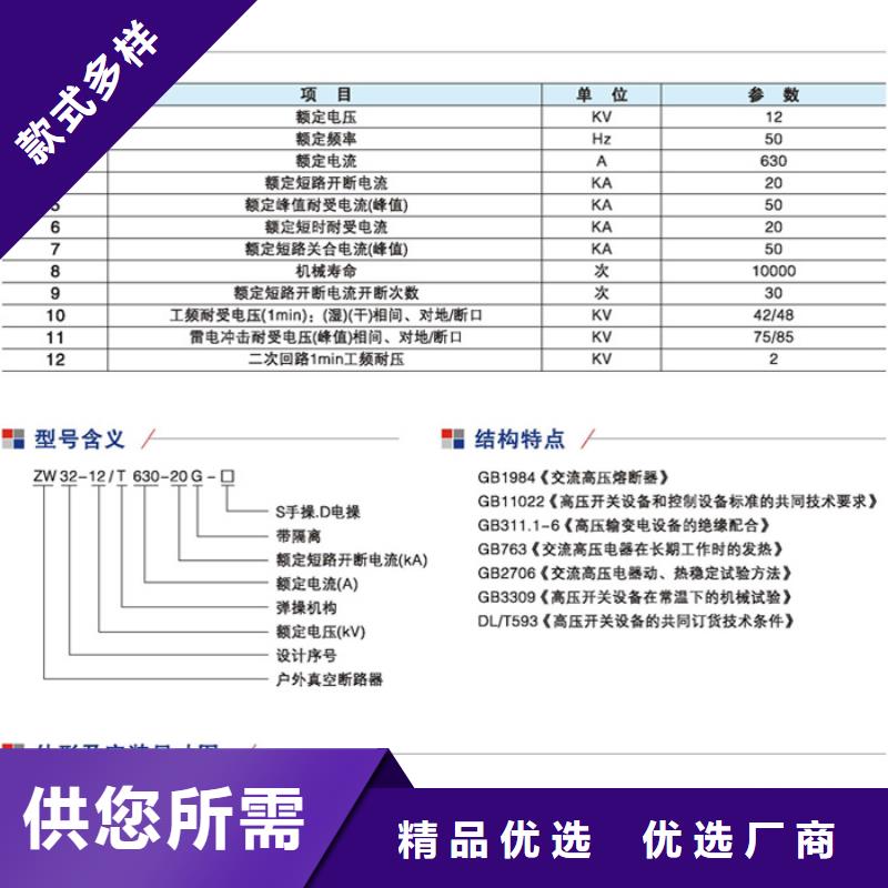 【真空断路器】柱上断路器ZW32-12D