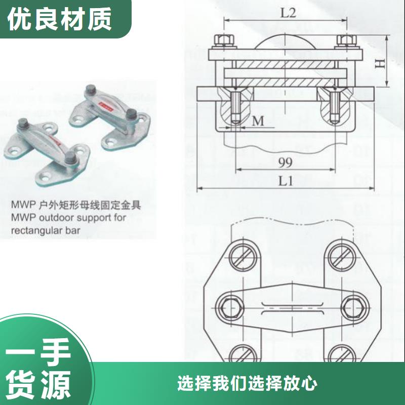 MWP-101户外平放一片适用母排40~60mm