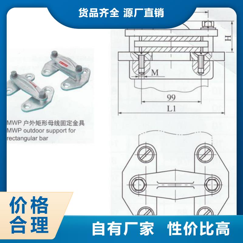 矩形母线固定金具MWP-404多少钱