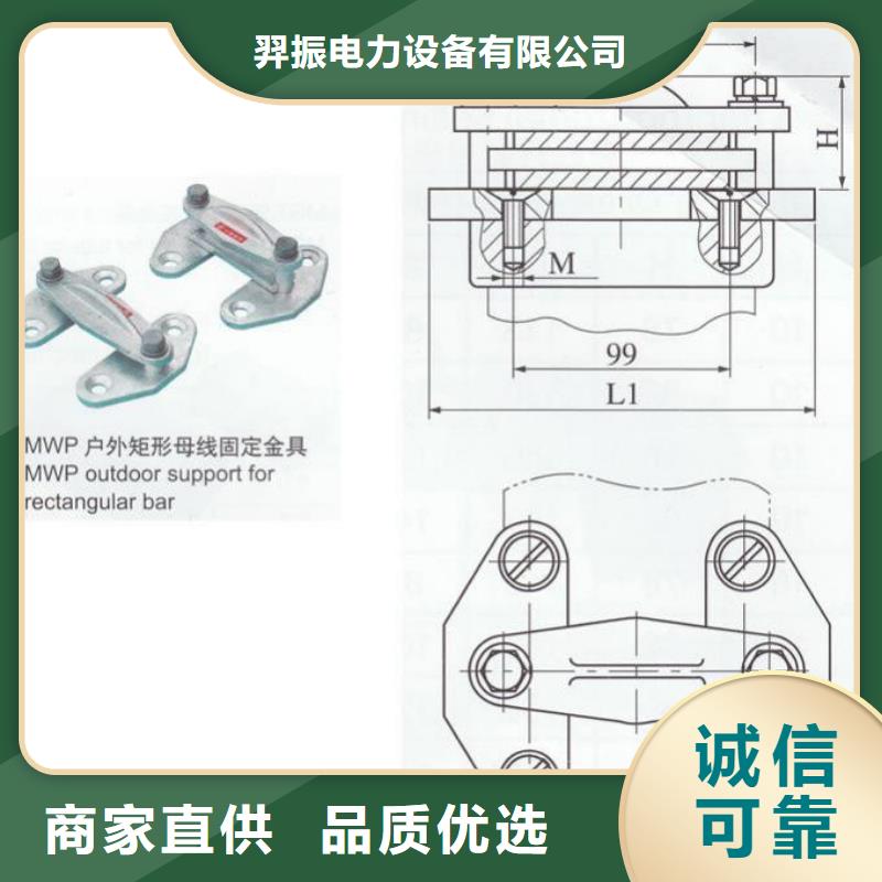 母线夹具MNL-102