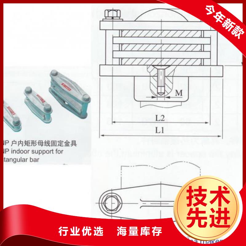 硬母线固定金具MNP-307