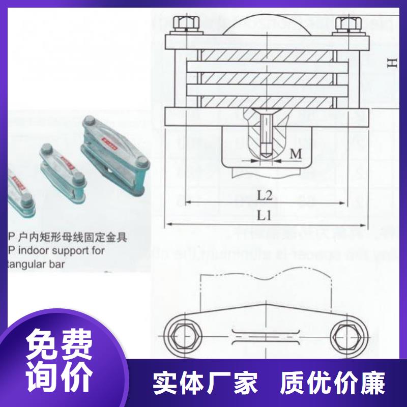 母线固定金具MWP-208T