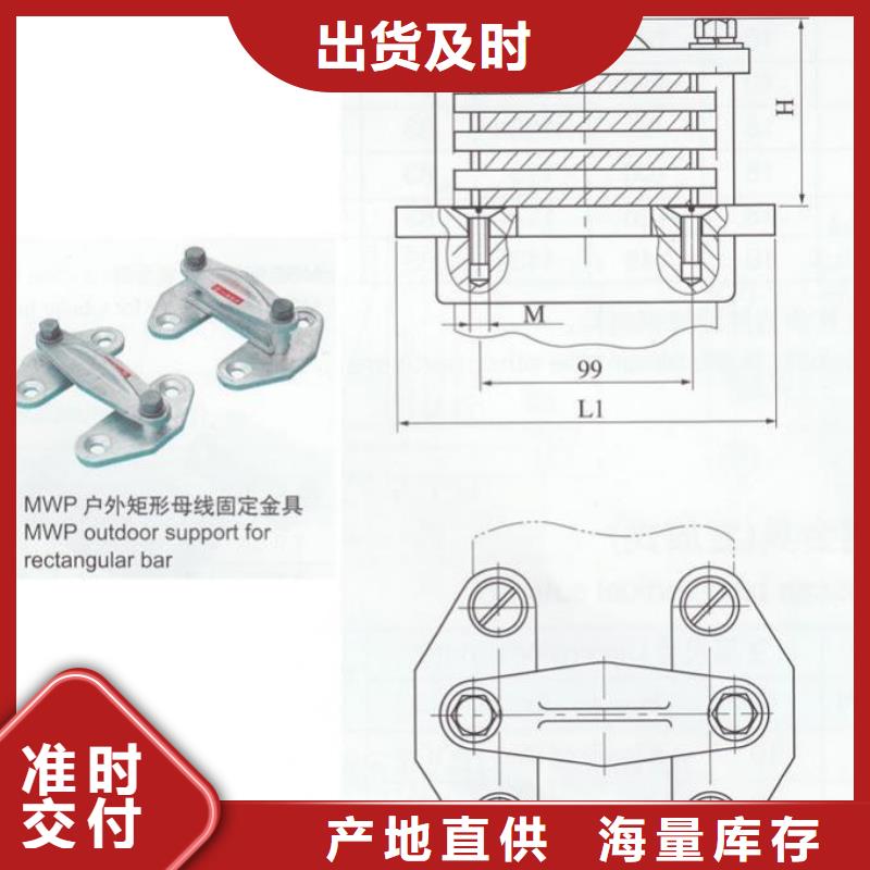 母线夹具MWL-101