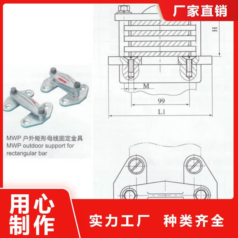 矩形母线固定金具MWP-302