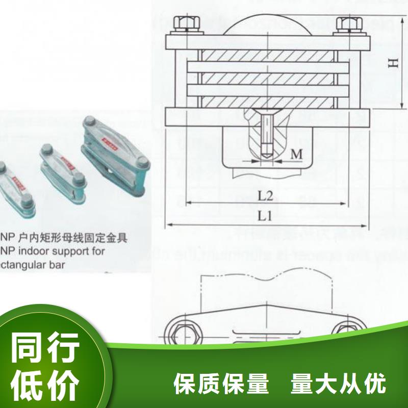 母线夹具MWL-104生产厂家