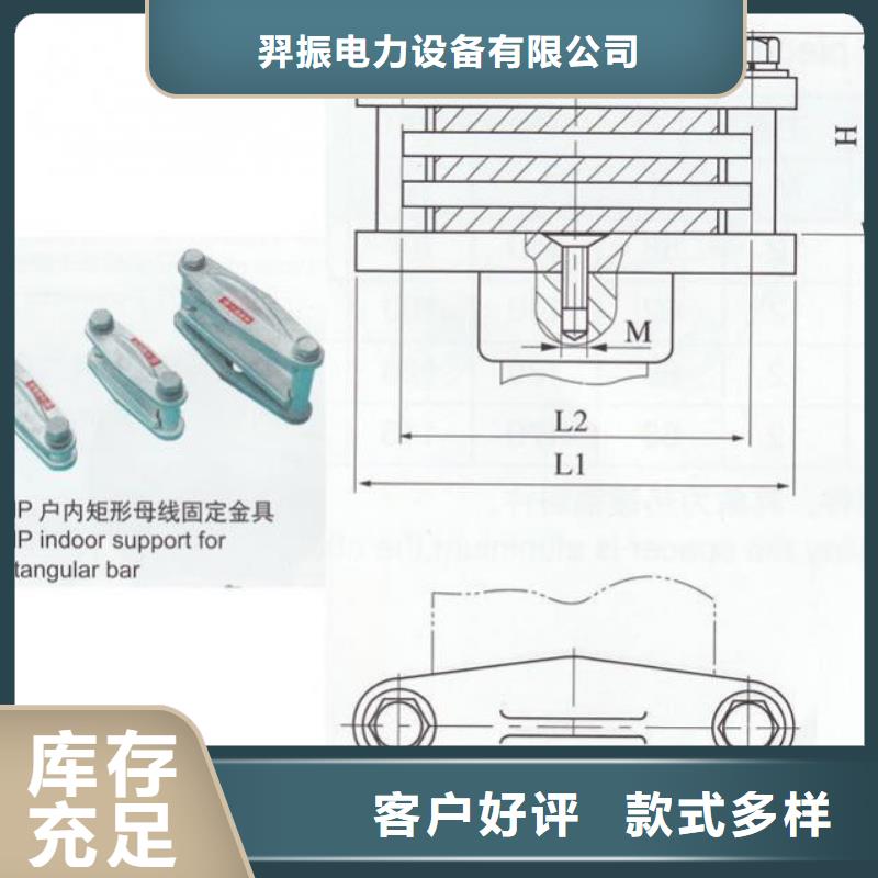 母线固定金具MNL-302查询