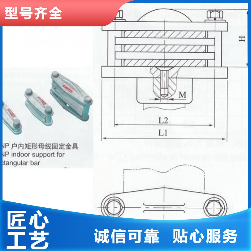 母线固定金具MWP-403