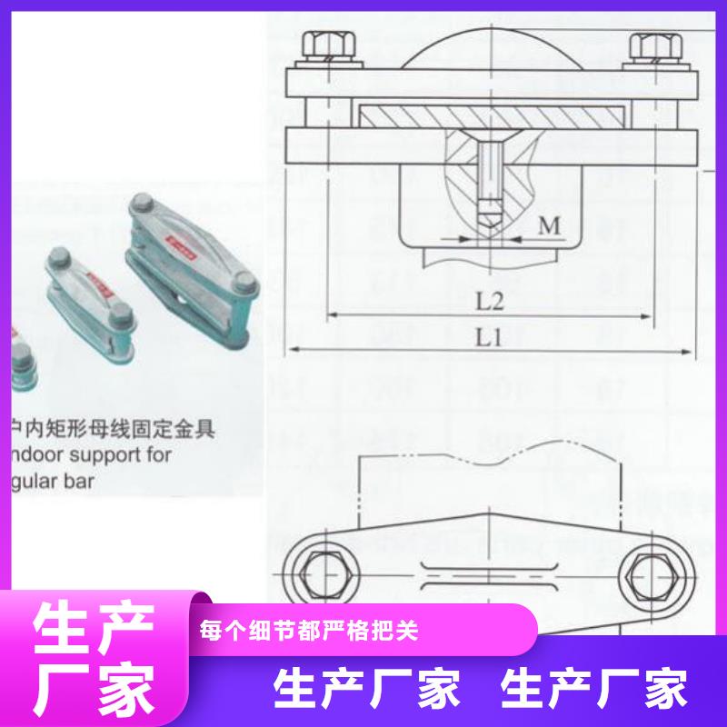 母线固定金具MWP-207