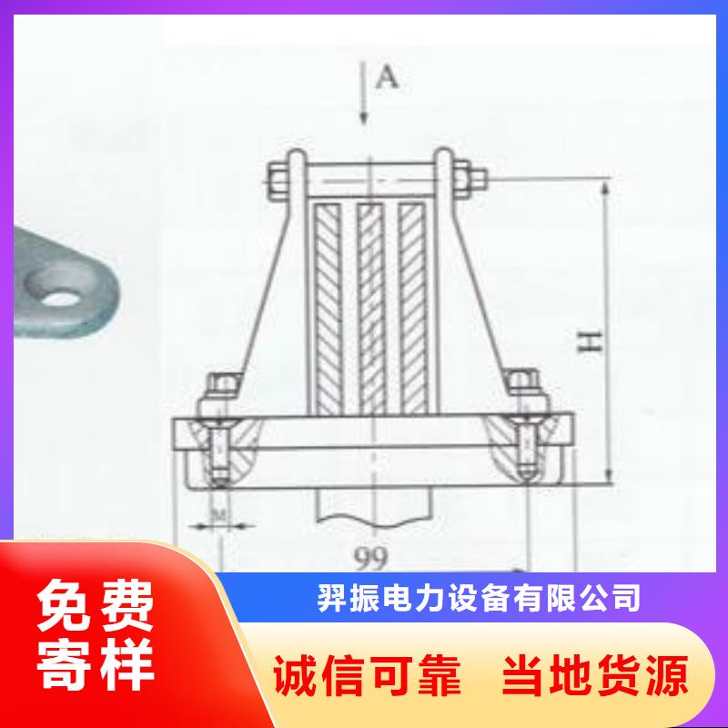 母线固定金具MWP-207