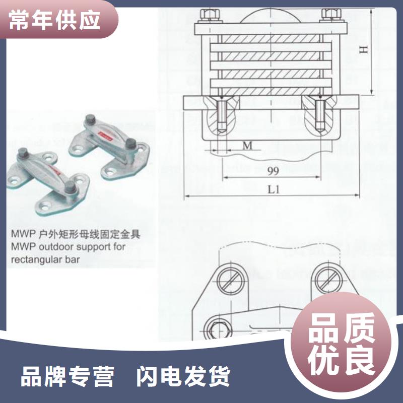 母线夹具MNL-106