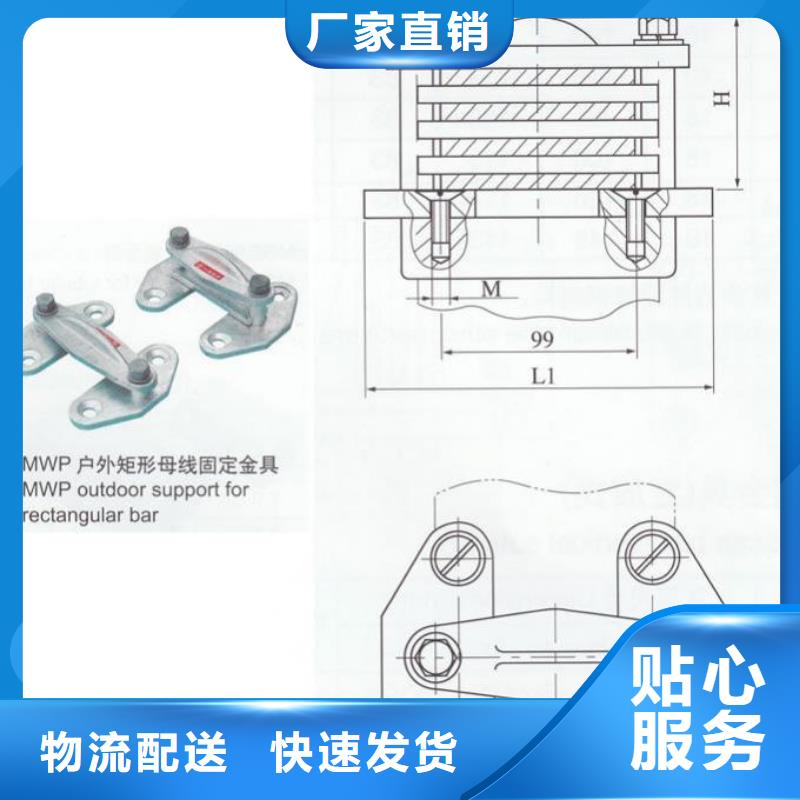 硬母线固定金具MWL-203