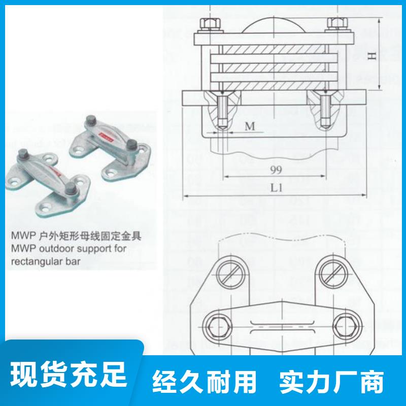 母线固定金具MNP-401产品作用