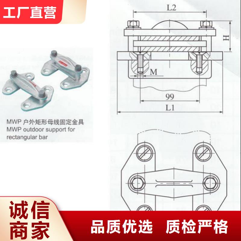 硬母线固定金具MWP-205T