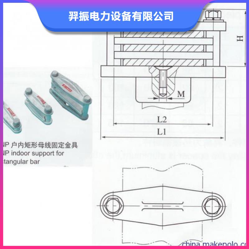 母线固定金具MWL-304