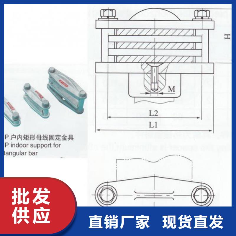 矩形母线固定金具MWP-404现货供应