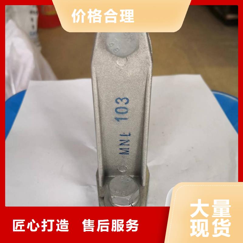 母线固定金具MNP-401