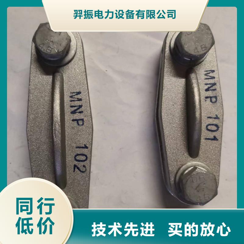 母线固定金具MNP-104