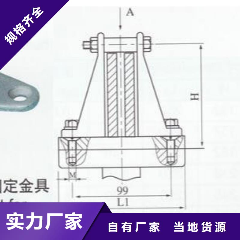 硬母线固定金具MNP-307