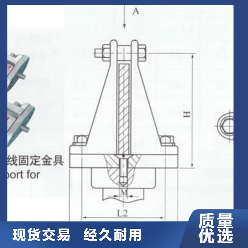 硬母线固定金具MWL-204查询