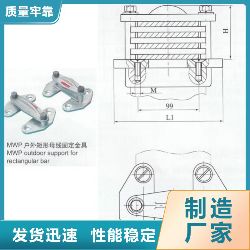 铜母线夹具MNL-306