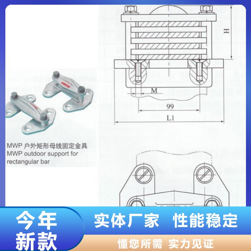 母线夹具MWL-101