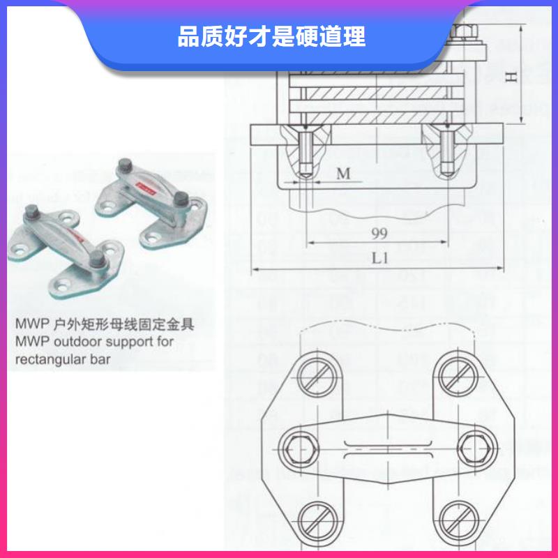 母线夹具MNL-302.