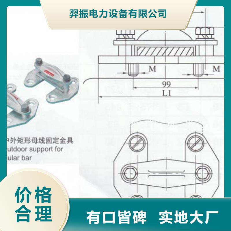 母线固定金具MNP-401产品作用