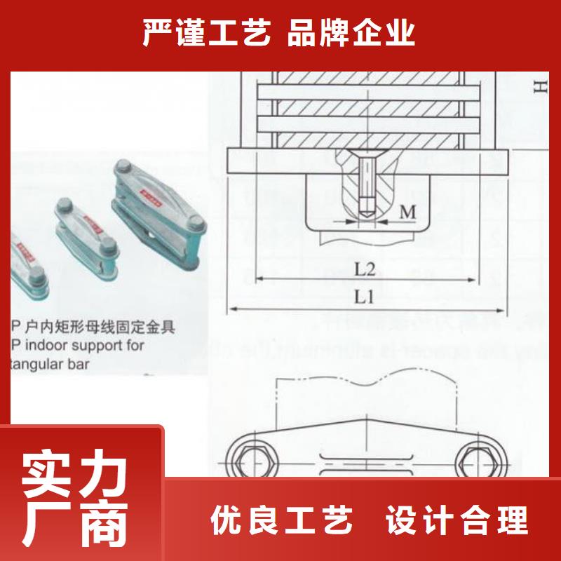 母线固定金具MWP-403