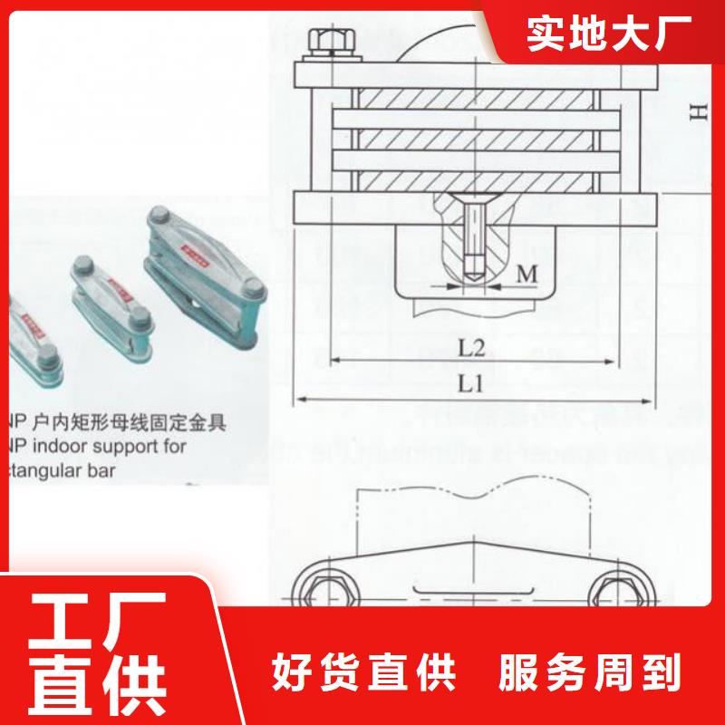 MWP-403矩形母线固定金具