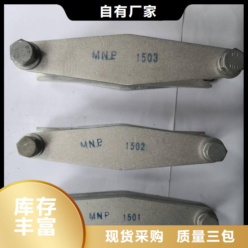 母线夹具MWL-104供应商.