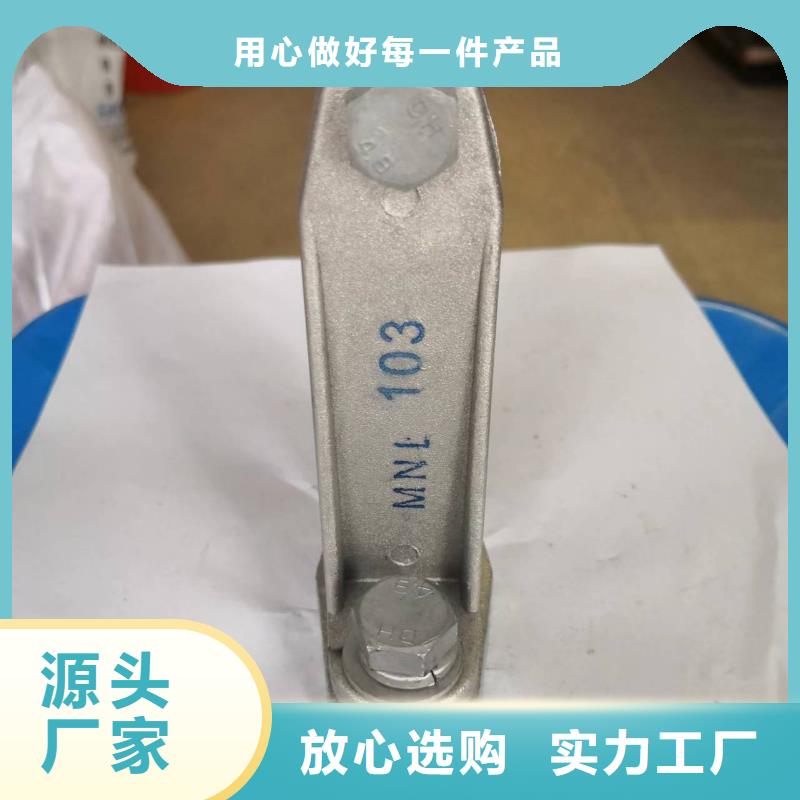 MWP-101户外平放一片适用母排40~60mm